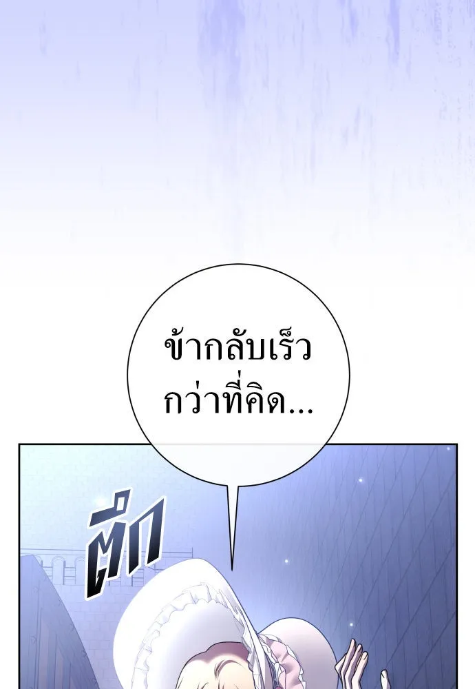 ชิงชีวิตพลิกลิขิตชะตา ตอนที่ 213. ออกไปนอกกรงนกกันเถอะ(4) รูปที่ 163