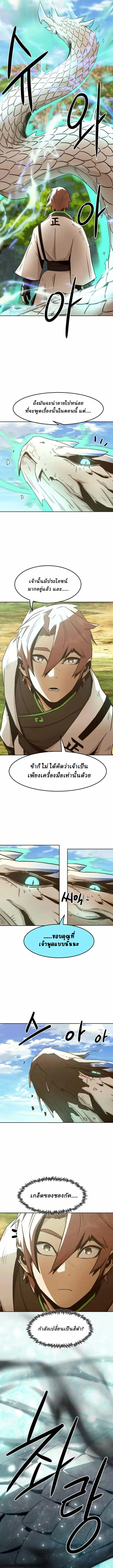 Becoming the Swordmaster Rank Young Lord of the Sichuan Tang Family เส_นทางแห_งดาบ ตอนที่ ตอนที่ 61 รูปที่ 14