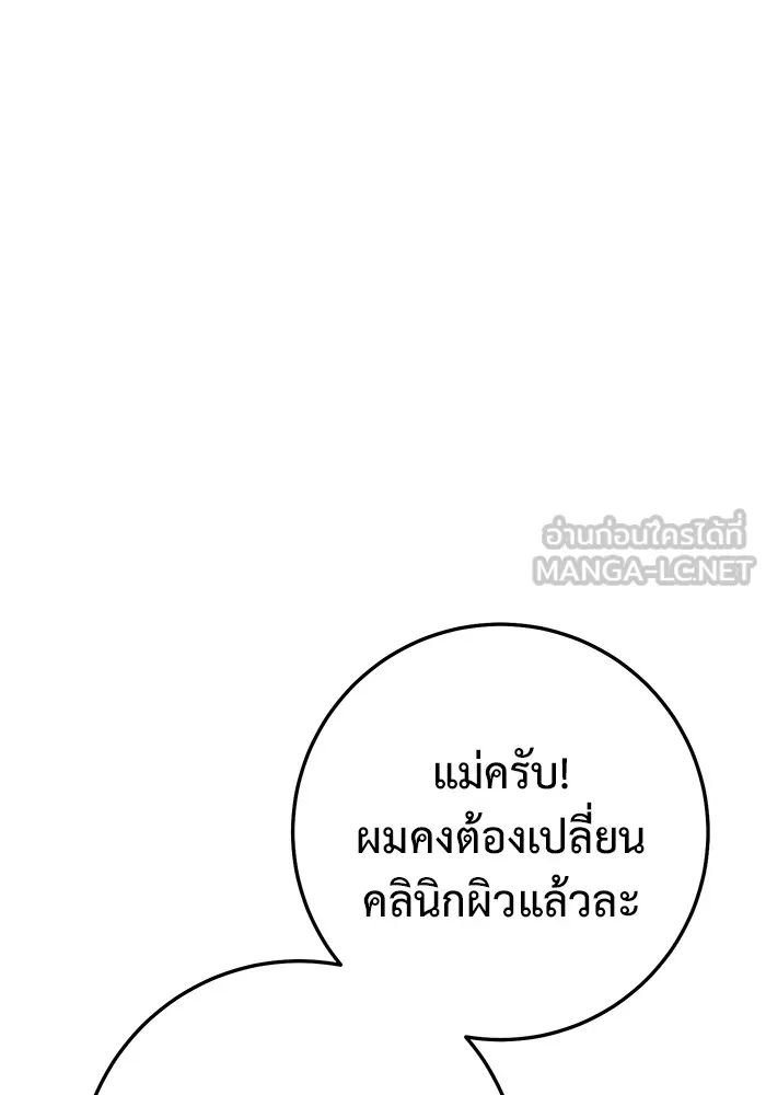 ราชินีนักบู๊ ตอนที่ 24 รูปที่ 18