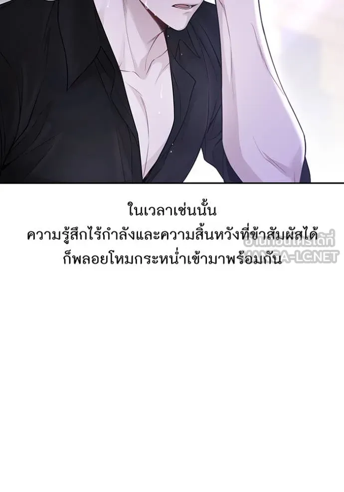 ห้องนอนลับ ตอนที่ 143 รูปที่ 51
