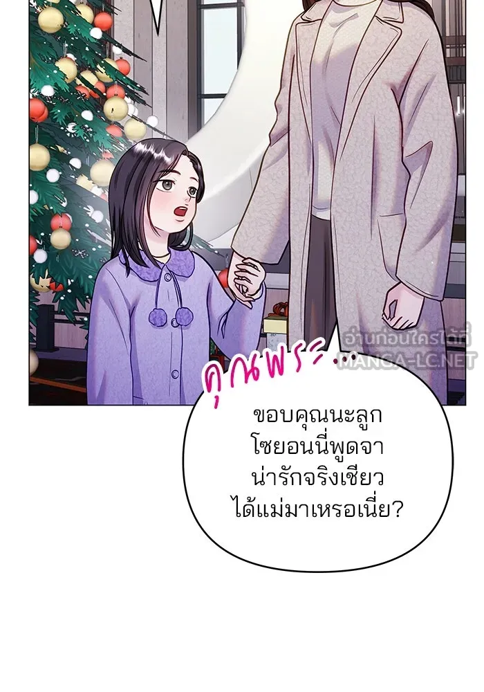 คู่มือคว้าหัวใจนายตัวร้าย ตอนที่ ตอนพิเศษ 6 (จบ) รูปที่ 105