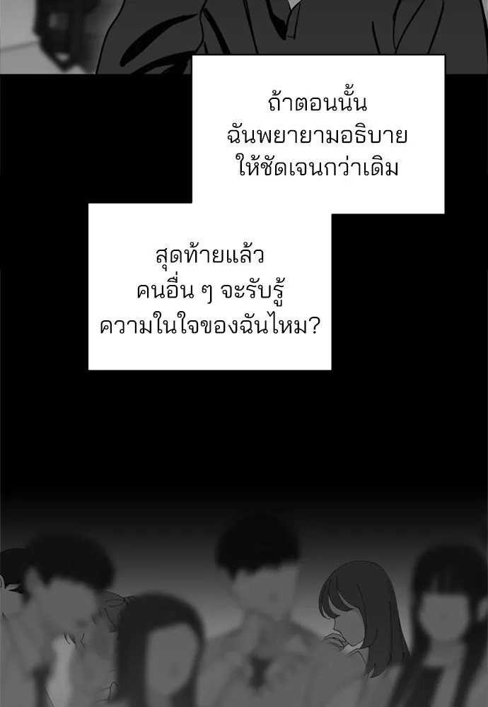 สวยเองนักเลงพอ ตอนที่ 32 รูปที่ 38