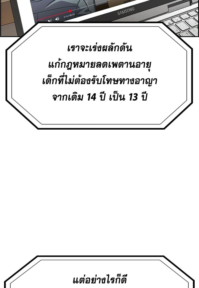 การศึกษาที่แท้จริง ตอนที่ 248 รูปที่ 13
