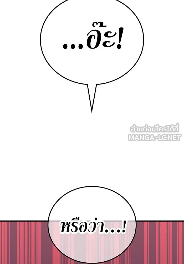 เพลเยอร์เลือดเทวะ ตอนที่ 53 จนกว่าวิญญาณจะมอดไหม้ รูปที่ 51