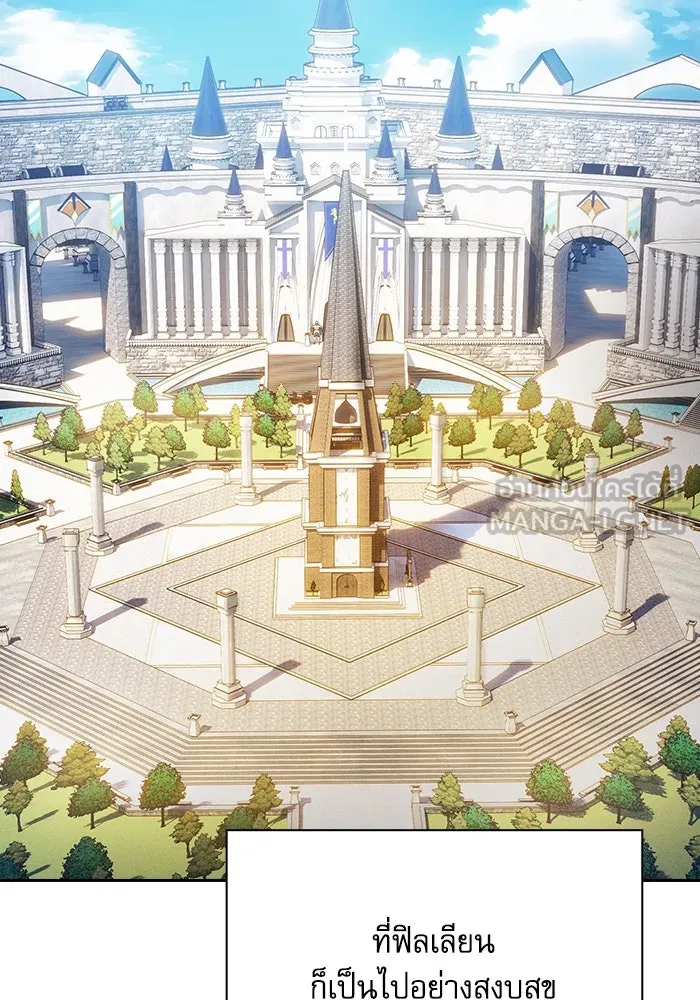 นักดาบอัจฉริยะจากอะคาเดมี ตอนที่ 75 รูปที่ 51