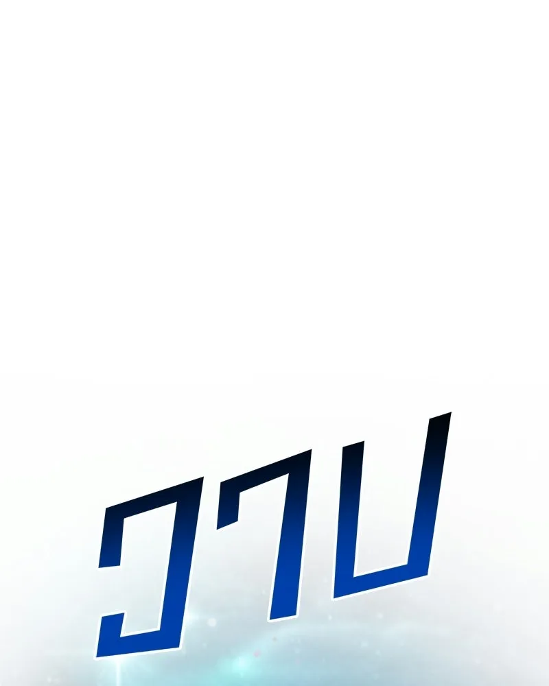 ปลูกผักพิชิตหอคอย ตอนที่ 121 รูปที่ 103