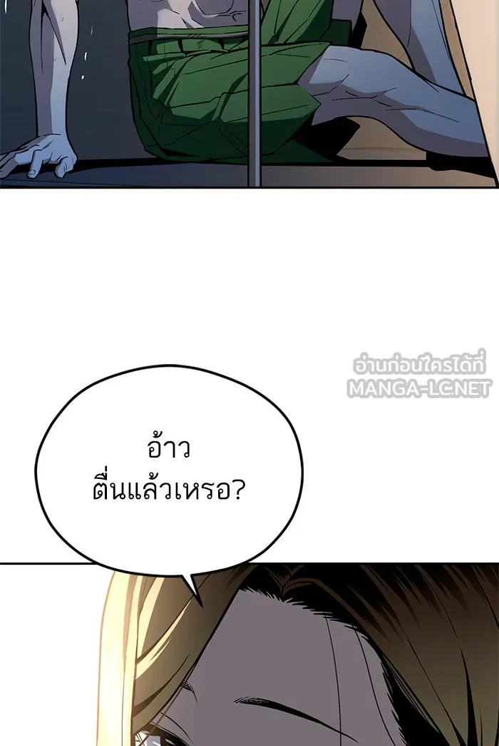 โชคชะตานำพารัก ตอนที่ 87 ร้องไห้เหรอ รูปที่ 6