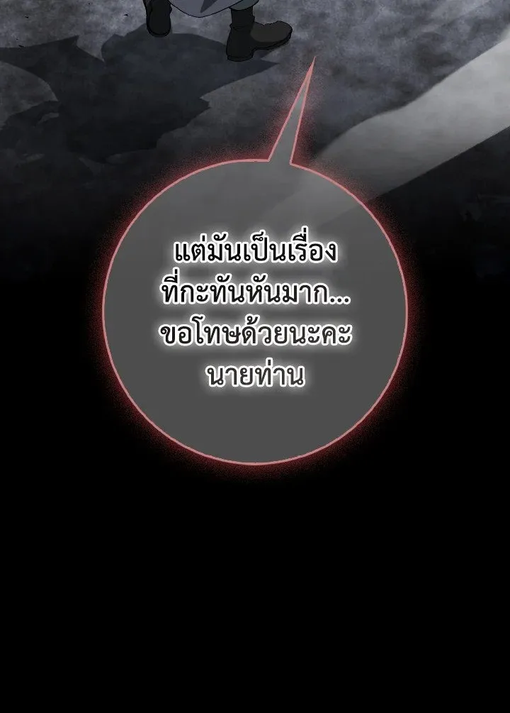 Max Level Player ตอนที่ ตอนที่ 98 รูปที่ 9