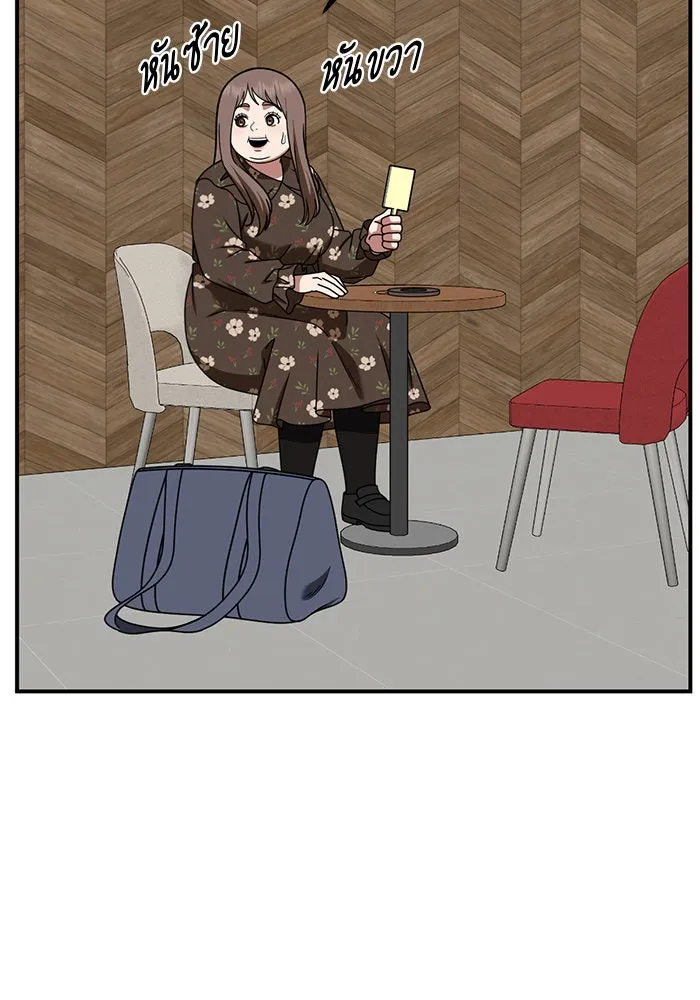 ช่วยเปลี่ยนฉันที ตอนที่ 260. ซีซัน 2 รูปที่ 13