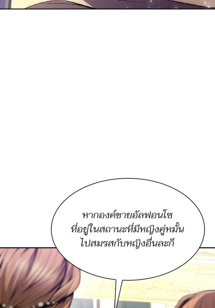 ชาตินี้น้องขอเป็นราช ตอนที่ 122 รูปที่ 28