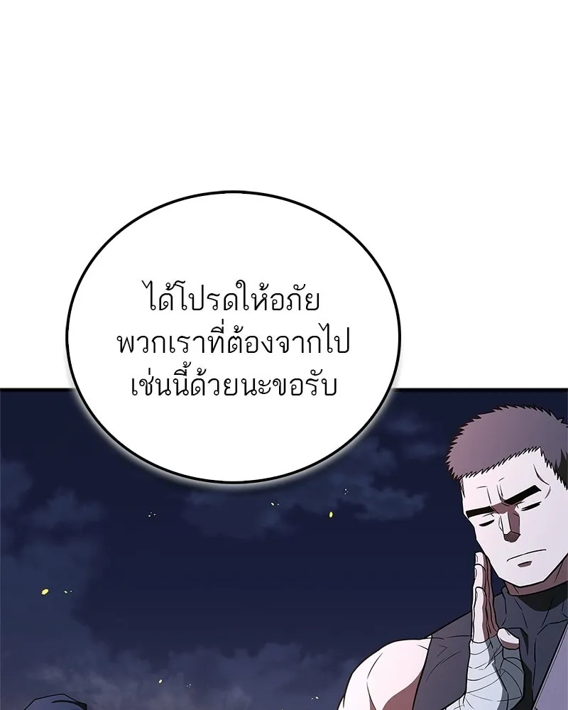 สุดยอดเทรนเนอร์แห่งยุทธภพ ตอนที่ 107 ตระกูลเชกัลล่มสลายแล้ว รูปที่ 55