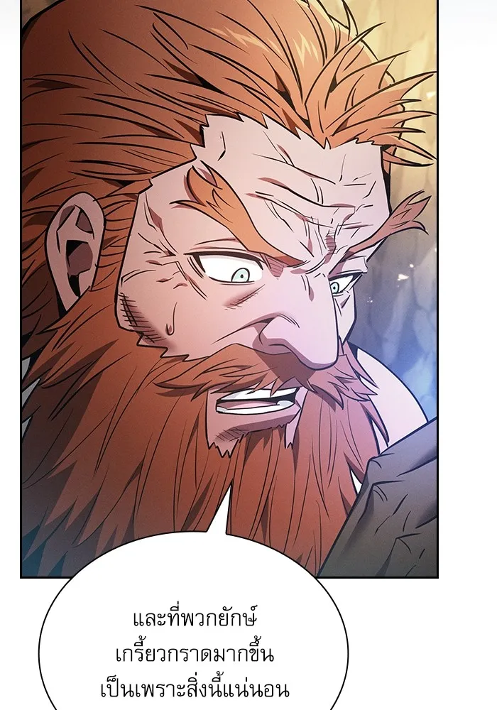 นักดาบอัจฉริยะจากอะคาเดมี ตอนที่ 26 รูปที่ 16