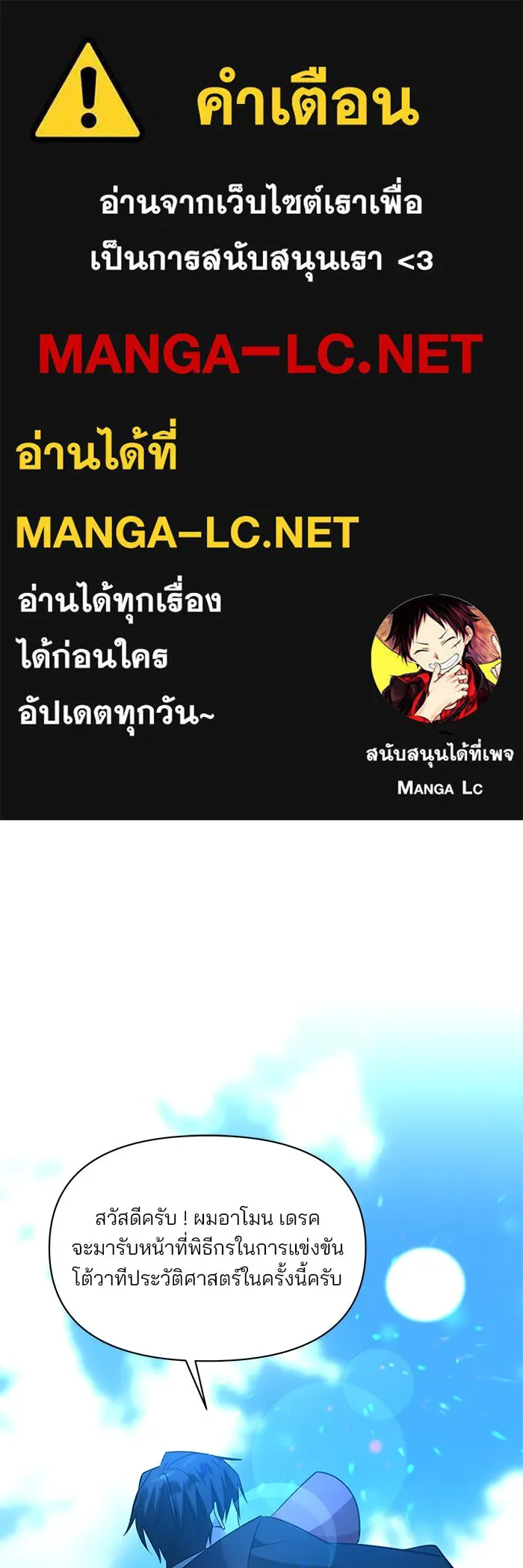 อะคาเดมีนี้เห็นทีจะเจ๊ง ตอนที่ 80 รูปที่ 1