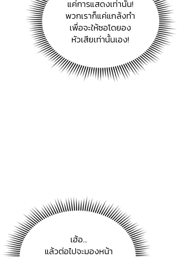 รักแล้วห้ามเลิก ตอนที่ 35 รูปที่ 88