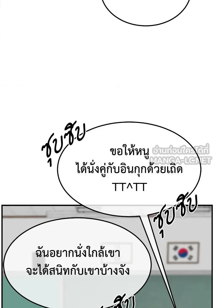 ช่วยเปลี่ยนฉันที ตอนที่ 295. ซีซัน 3 โซอินกุก 3 รูปที่ 69