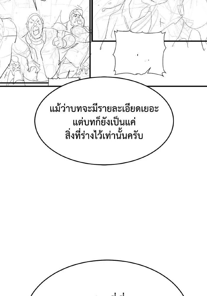 The Lone Necromancer ตอนที่ รีวิว (ss1) รูปที่ 29