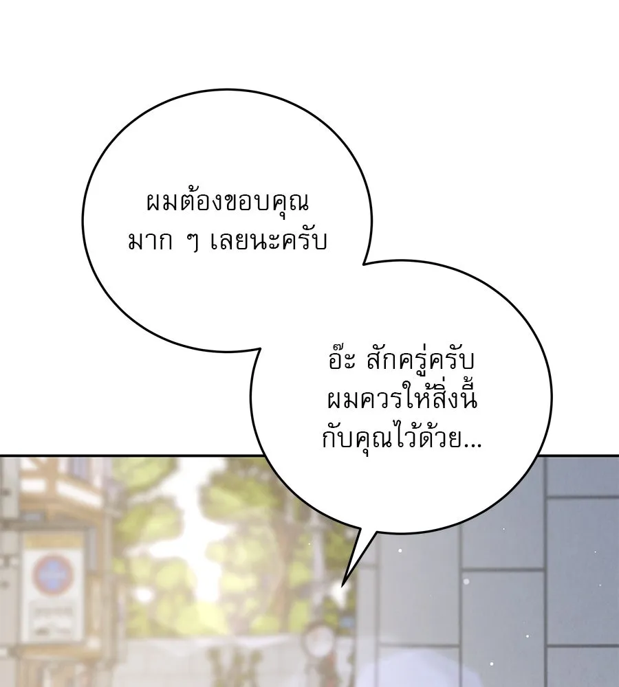 รักหลอกหยอกแฟนเก่า ตอนที่ 19 รูปที่ 38