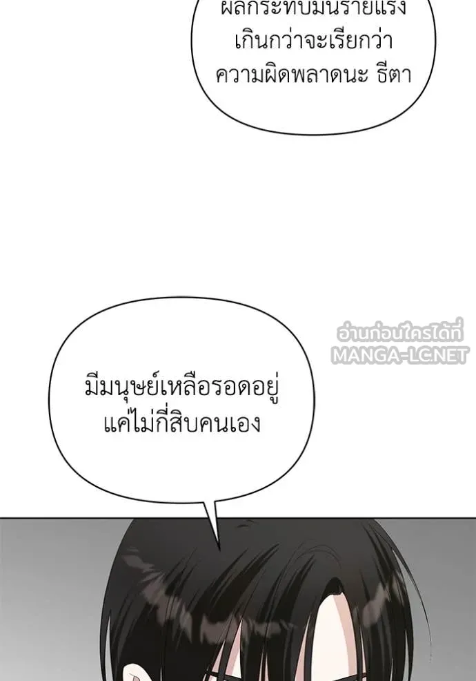 อ ตอนที่ 84 รูปที่ 100