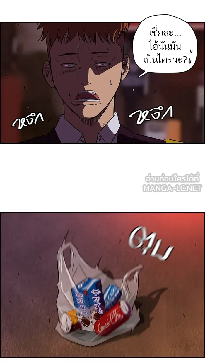 ปั่นสู้ฝันbrWind Breaker ตอนที่ 37 รูปที่ 18