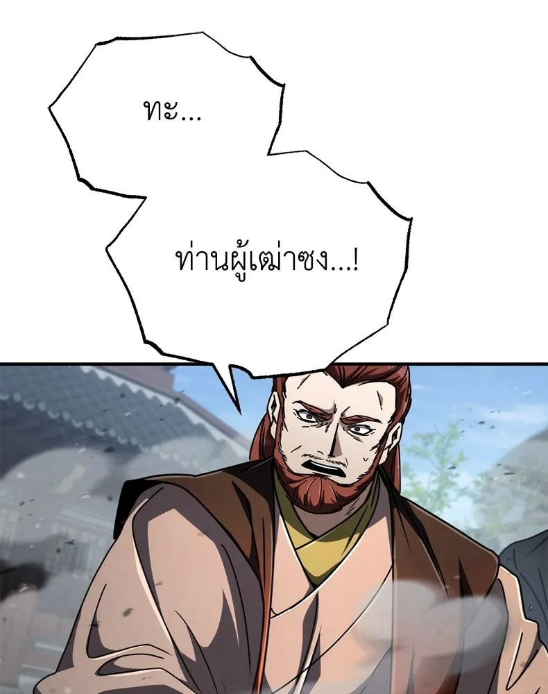 กำปั้นราชันคืนชีพ ตอนที่ 28 รูปที่ 80