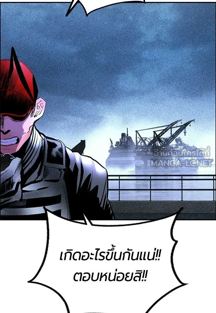 Jungle Juice ตอนที่ 191 รูปที่ 160