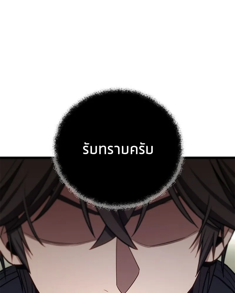 โทษที พื้นที่นี้ห้ามออก ตอนที่ 85 รูปที่ 92