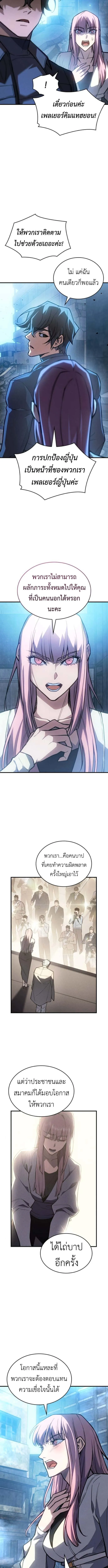 Regressing With the King_s Power ตอนที่ ตอนที่ 115 รูปที่ 8