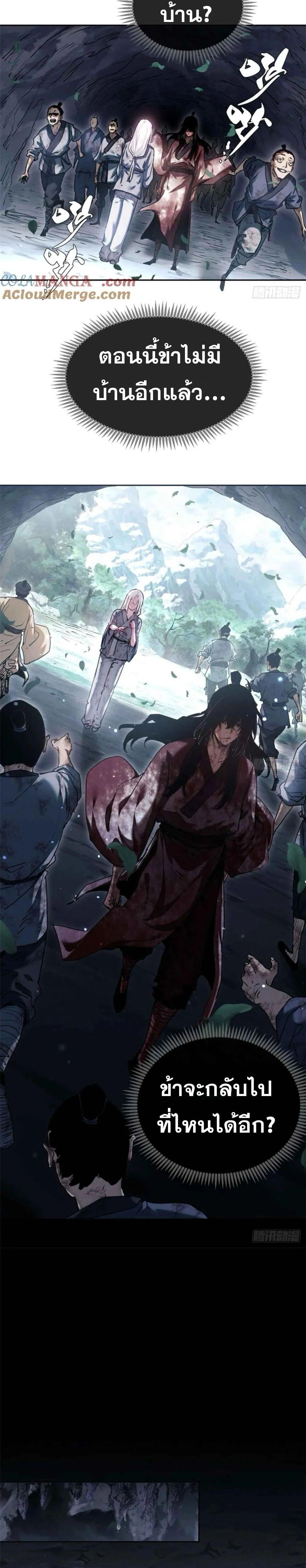 Manga-lc-com อ่านมังงะ อ่านการ์ตูน ออนไลน์ ฟรี Dao of the Bizarre Immortal ตอนที่ 1 2 3 4 5 6 7 8 9 10 11 12 13 14 ฟรี ไม่มีโฆษณา Manga-lc - อ่าน มังงะ อ่าน การ์ตูน ออนไลน์ อ่านมังงะ ฟรี