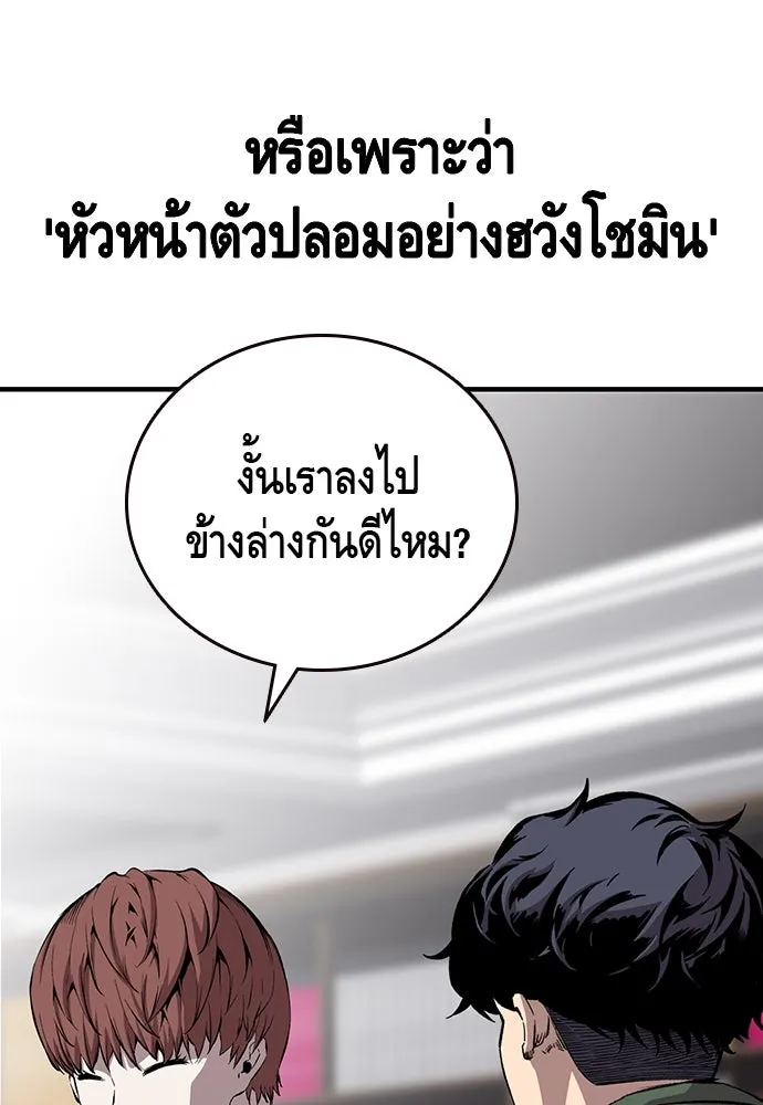 King Game ตอนที่ 38 ไอ้หมอนั่นคือหัวหน้ากอง 3...! รูปที่ 49