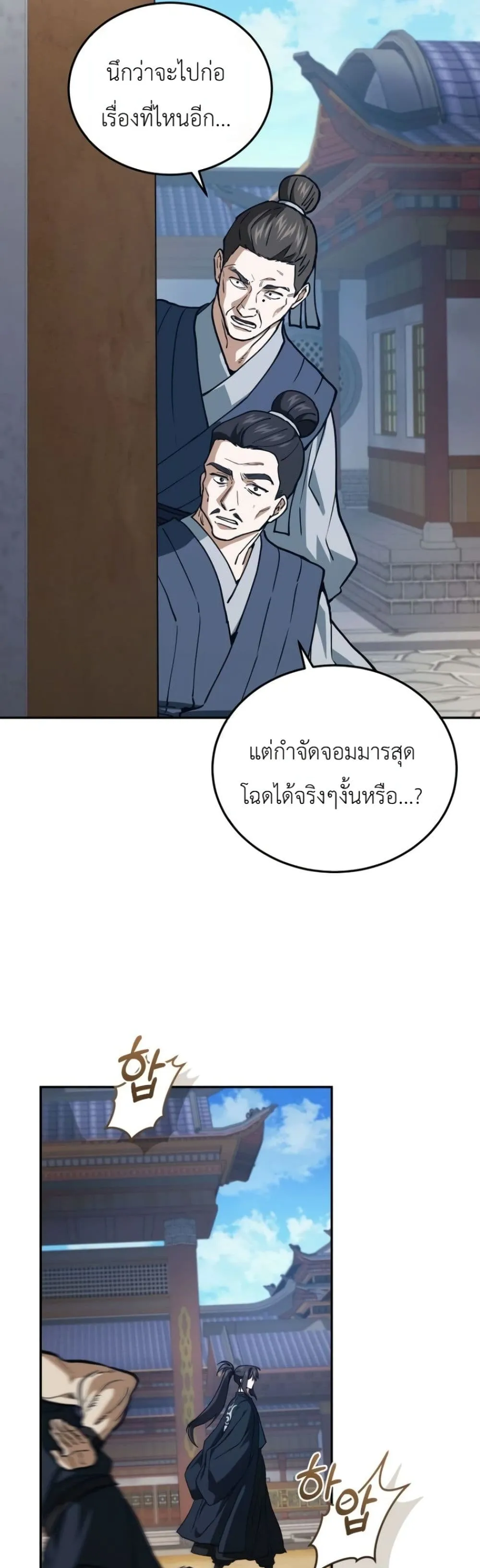 Manga-lc-com อ่านมังงะ อ่านการ์ตูน ออนไลน์ ฟรี My Father Is the Number One Under Heaven ตอนที่ 1 2 3 4 5 6 7 8 9 10 11 12 13 14 ฟรี ไม่มีโฆษณา Manga-lc - อ่าน มังงะ อ่าน การ์ตูน ออนไลน์ อ่านมังงะ ฟรี