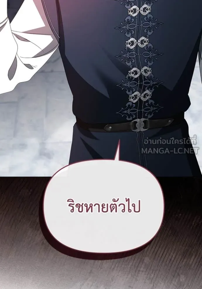 ชีวิตใหม่ในตระกูล ตอนที่ 70 รูปที่ 66