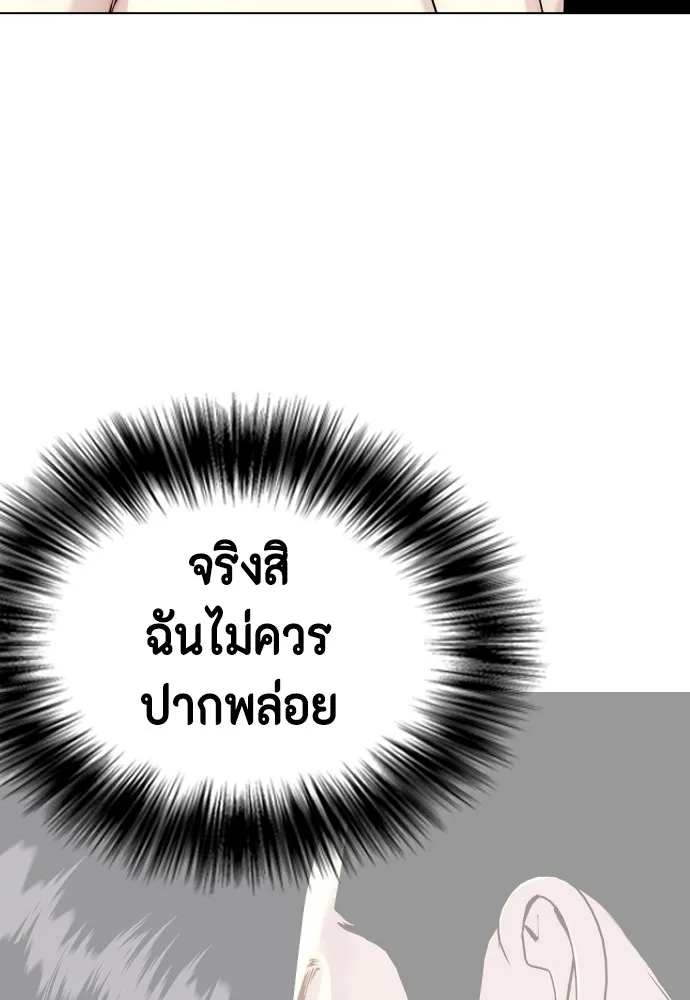 หมาหัวเน่าเก๋าเกินไป ตอนที่ 71 รูปที่ 56