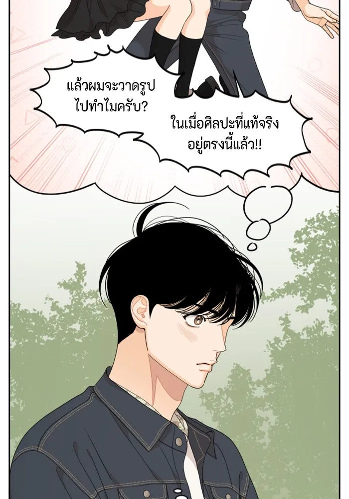 จริง ๆ แล้ว โอบารัมน่ะ… ตอนที่ 80 รูปที่ 37
