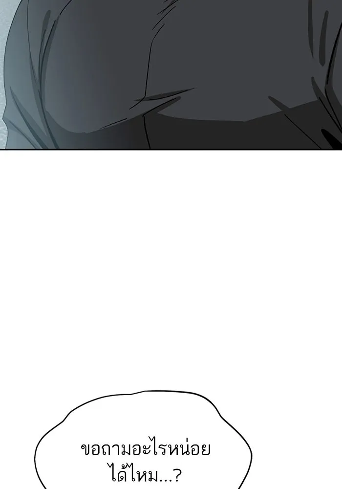 โชคชะตานำพารัก ตอนที่ 55 แต่งงานลวง รูปที่ 98