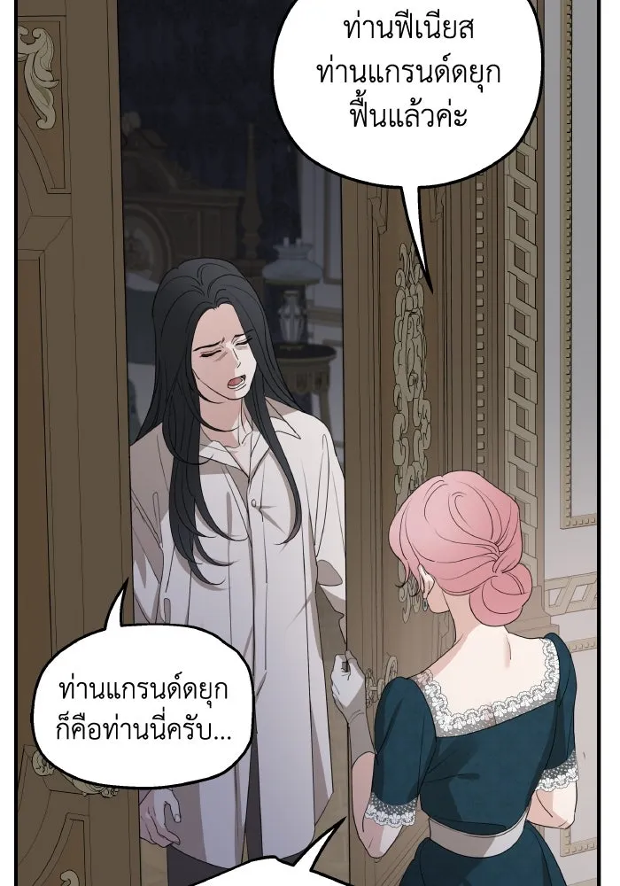 ครอบครัวสามีเห็นทีจะคลั่งรัก ตอนที่ 67 รูปที่ 17