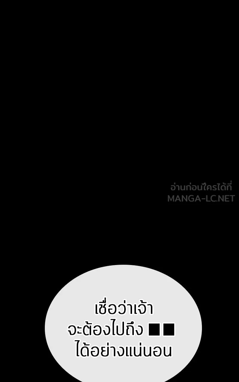 Omniscient Reader อ่านชะตาวันสิ้นโลก ตอนที่ 32 ความรักของคิมดกจา (3) รูปที่ 24