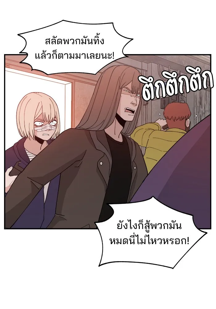 ห้องเรียนสาวแสบ ตอนที่ 50 รูปที่ 83