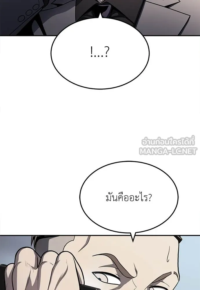 สนามเด็กล่า ตอนที่ 60 รูปที่ 61