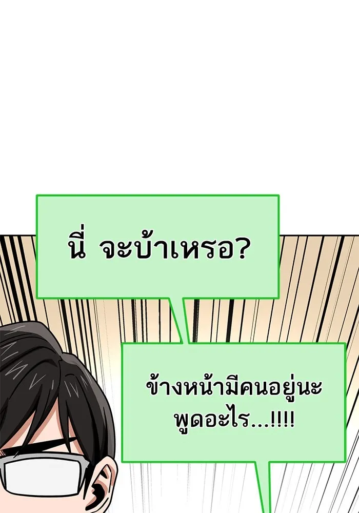 โชคชะตานำพารัก ตอนที่ 56 ตั้งแต่...เมื่อไหร่ รูปที่ 91