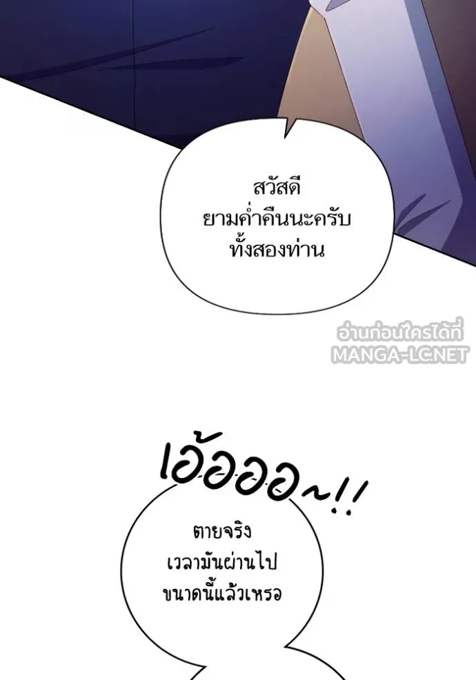 การแต่งงานครั้งใหม่ ตอนที่ 213 รูปที่ 66