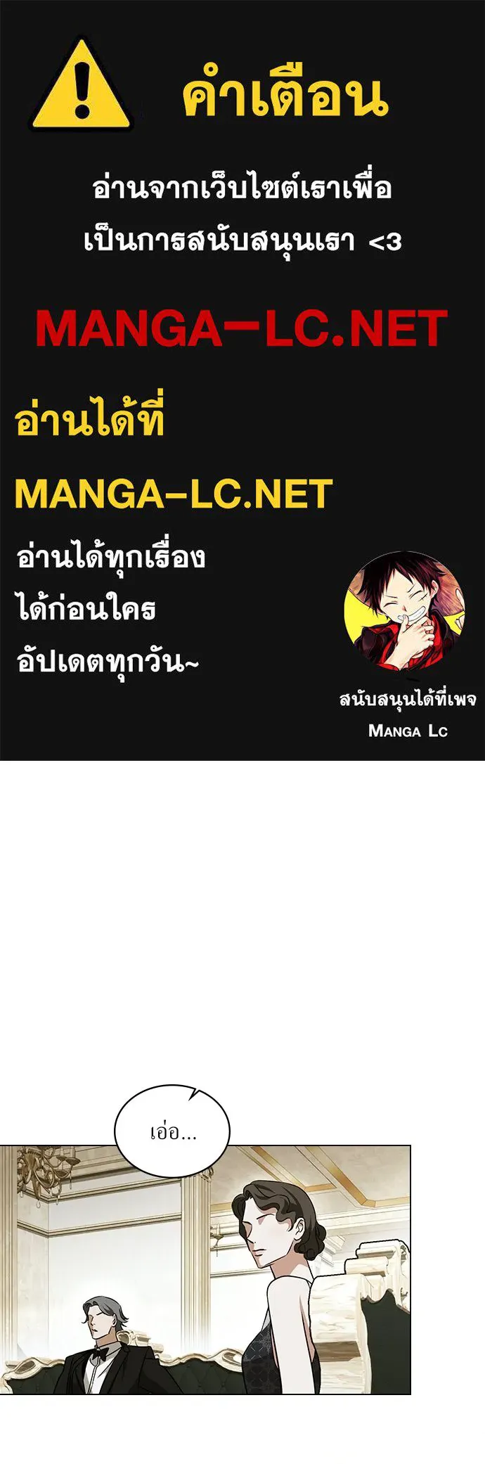 กู้ชีวิตลิขิตท่านเอิร์ล ตอนที่ 72 รูปที่ 1