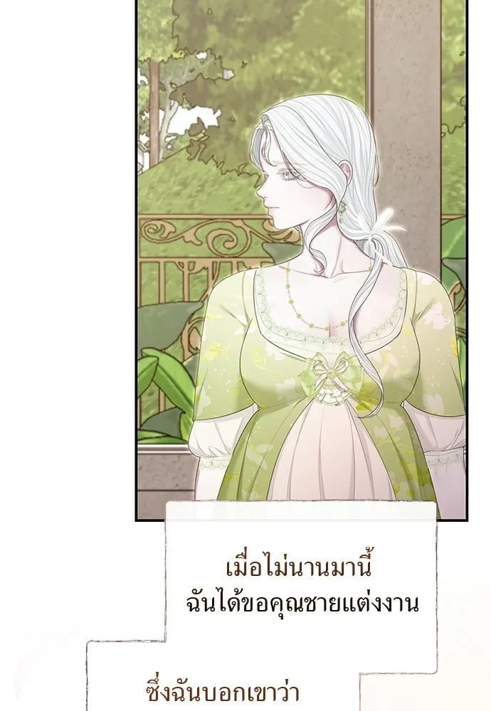 สาวใช้อย่างฉัน ขอเลือกหันหลังให้นาย ตอนที่ 44 รูปที่ 76