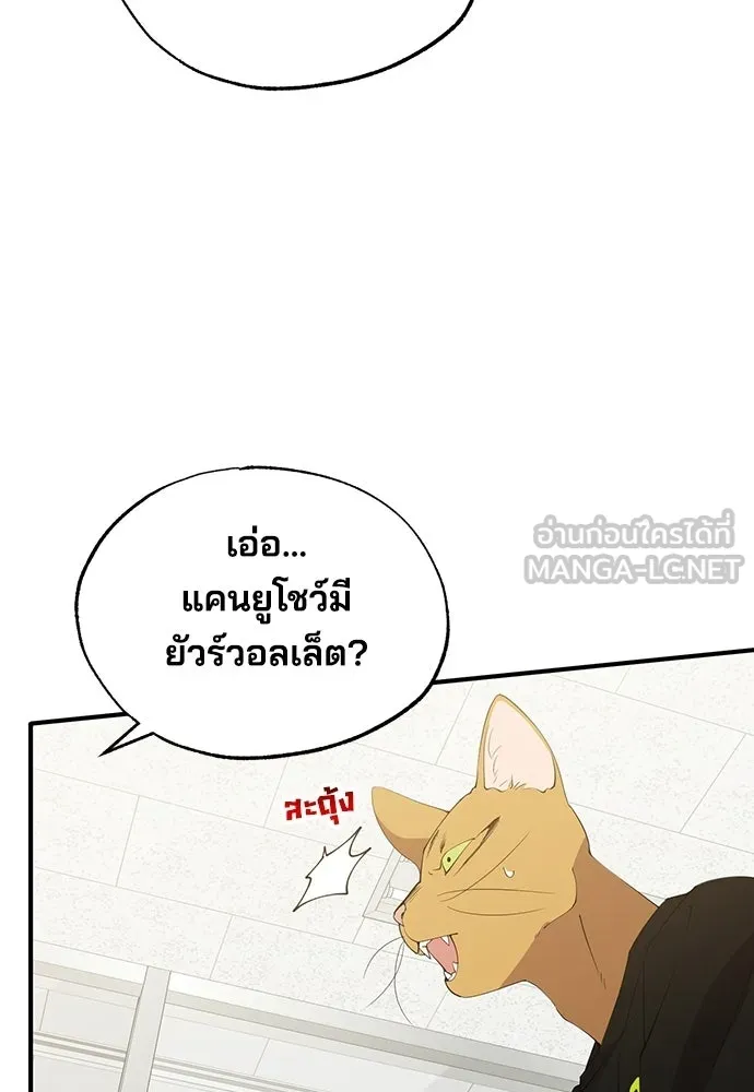 ร้านสะดวกซื้อต่างโลก ตอนที่ 22 รูปที่ 15