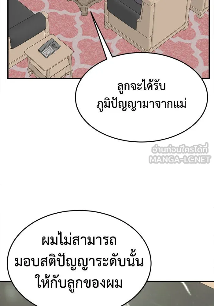 ช่วยเปลี่ยนฉันที ตอนที่ 204. ซีซัน 2 ลาอิมฮยัง 6 รูปที่ 84