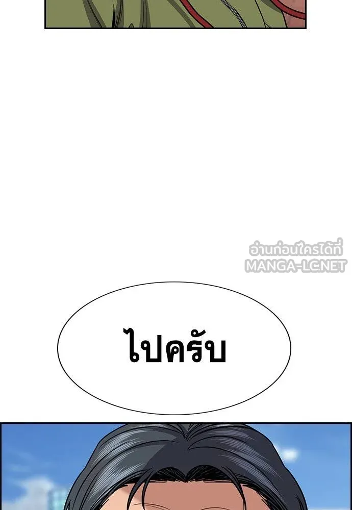 การศึกษาที่แท้จริง ตอนที่ 192 รูปที่ 135