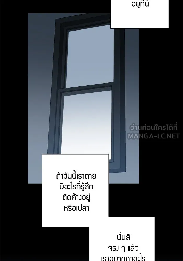 Good Gosh Daddy ตอนที่ 6 บอส รูปที่ 51