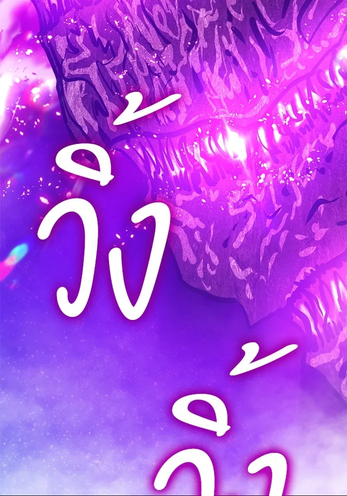 +99 ท่อนไม้พร้อมบวก ตอนที่ 60 ดิเมนชันอีตเตอร์ (8) รูปที่ 403