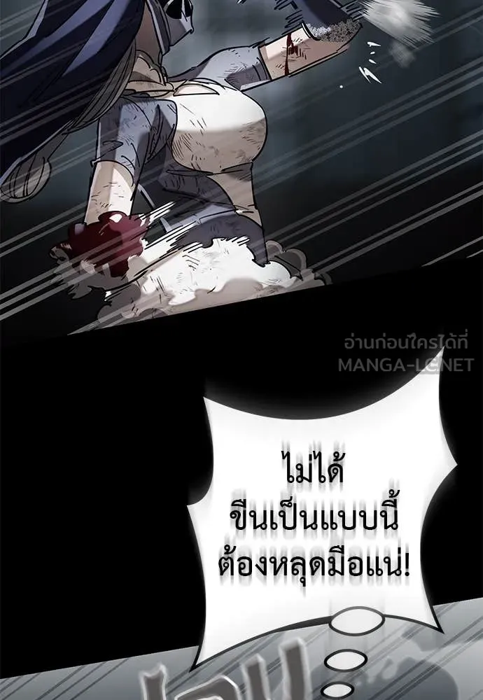 ยมราชลงทัณฑ์ ตอนที่ 96 รูปที่ 66