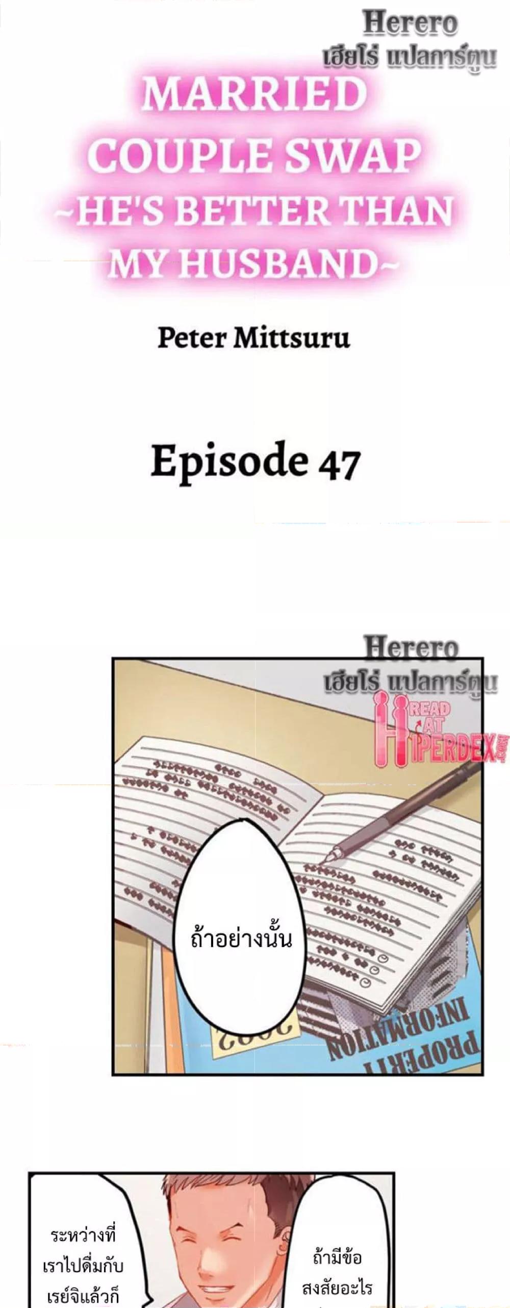 Doujin-Lc- อ่าน โดจิน มังฮวา เกาหลี ญี่ปุ่น จีน แปลไทย Married Couple Swap ~He’s Better Than My Husband~ ตอนที่ 1 2 3 4 5 6 7 8 9 10 11 12 13 14 ฟรี ไม่มีโฆษณา อ่าน โดจิน Manhwa เกาหลี ญี่ปุ่น จีน เรามีครบ คัดมาให้เน้นๆ โดจิน 18+ รับประกันความฟินโดย  Doujin Lc