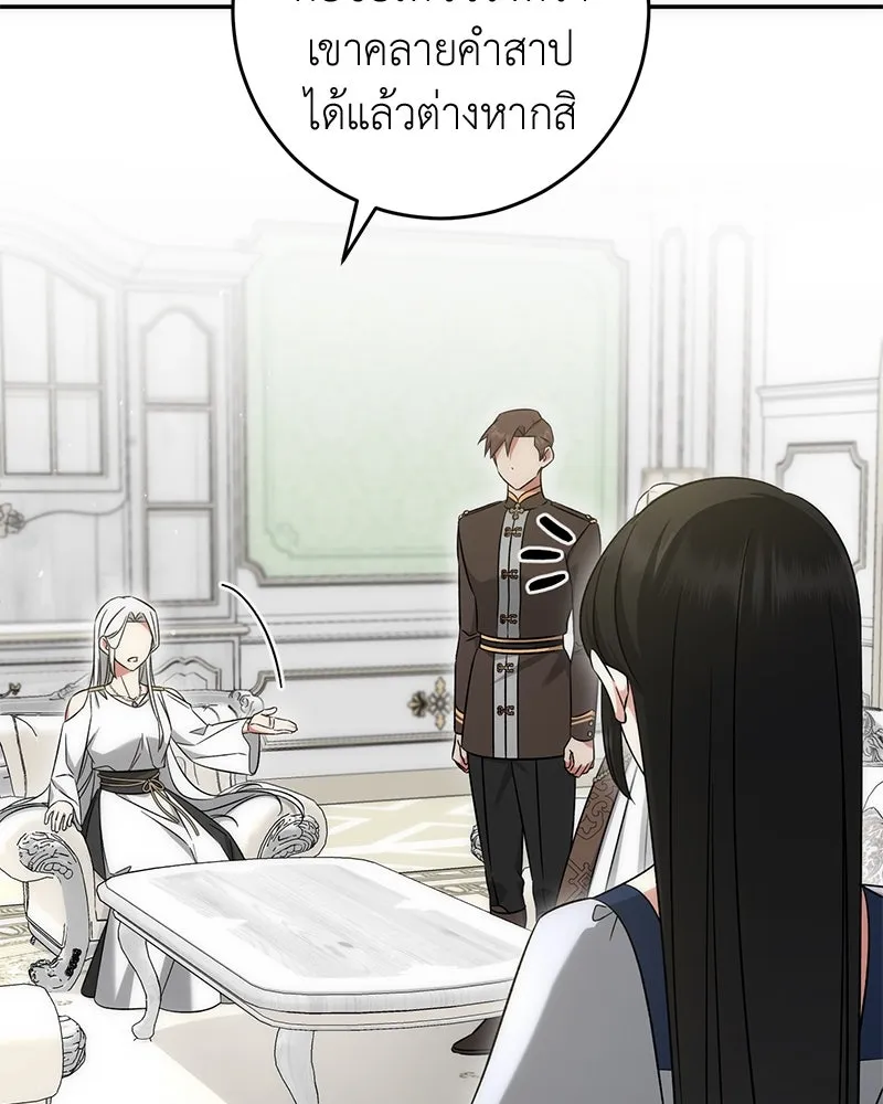 ภารกิจไล่ตามลุค บีเชล ตอนที่ 60 รูปที่ 70